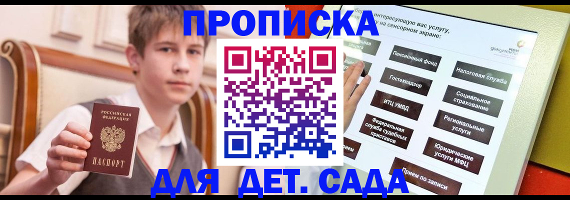 прописка поиск в Новомосковске